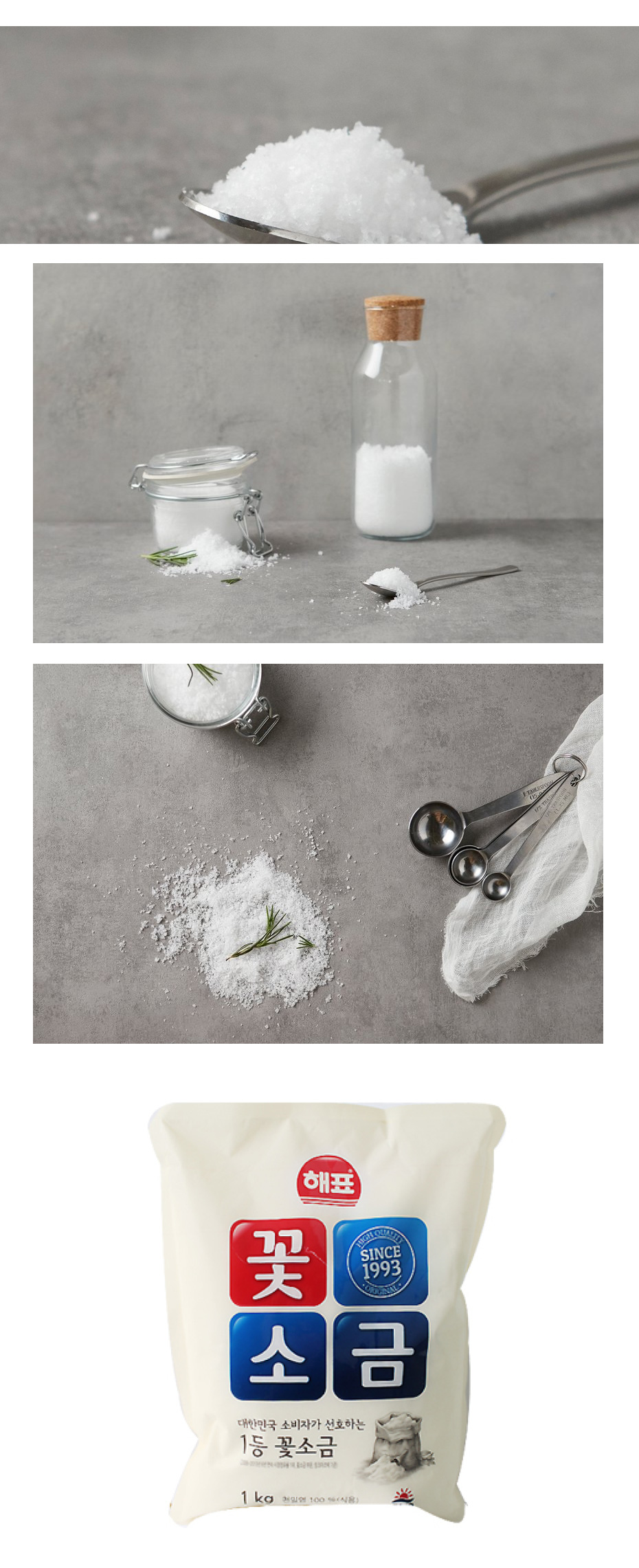 ヘピョ 花塩(調理用) 食塩