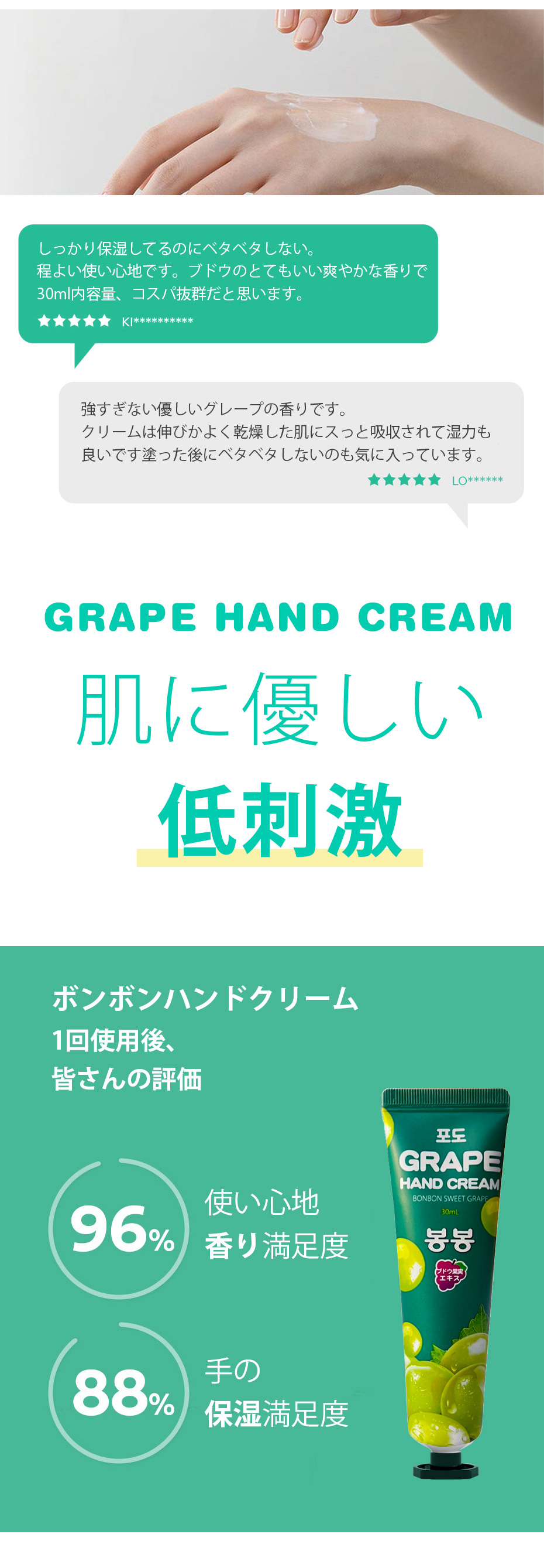 GRAPE HAND CREAM/ボンボンハンドクリーム/グレープの香り