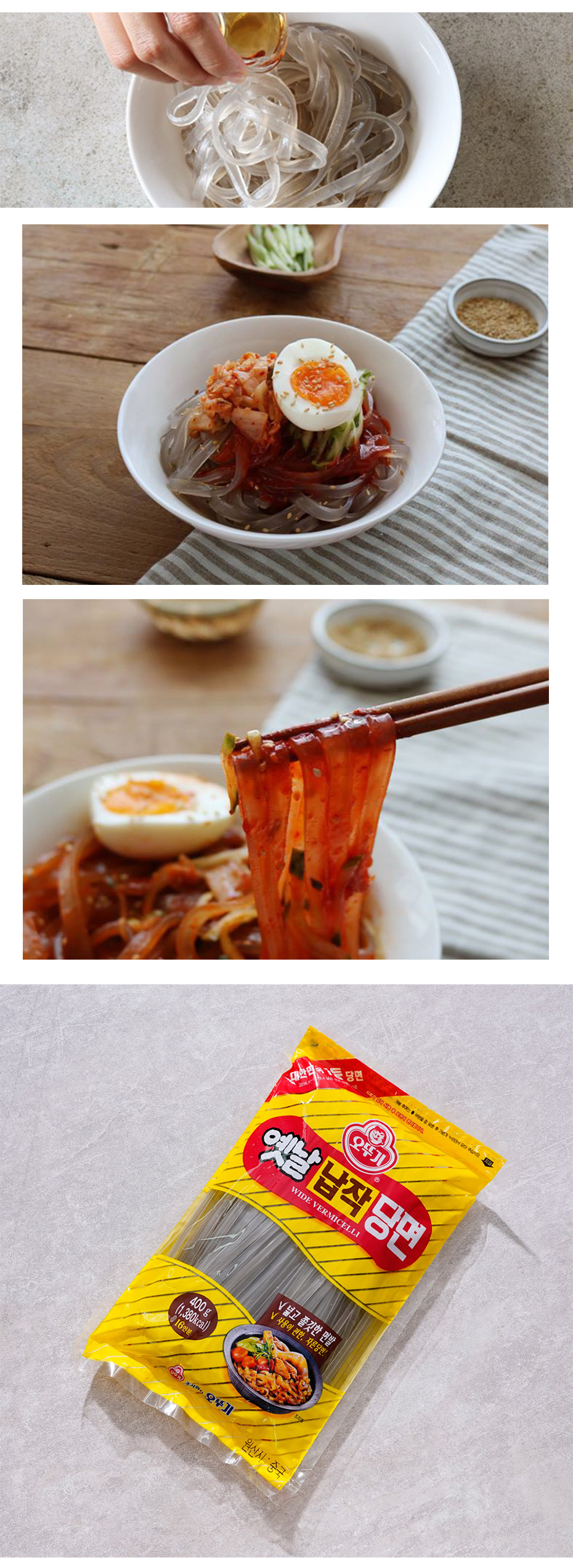 韓国春雨 平たい春雨 太い(平麺)唐麺