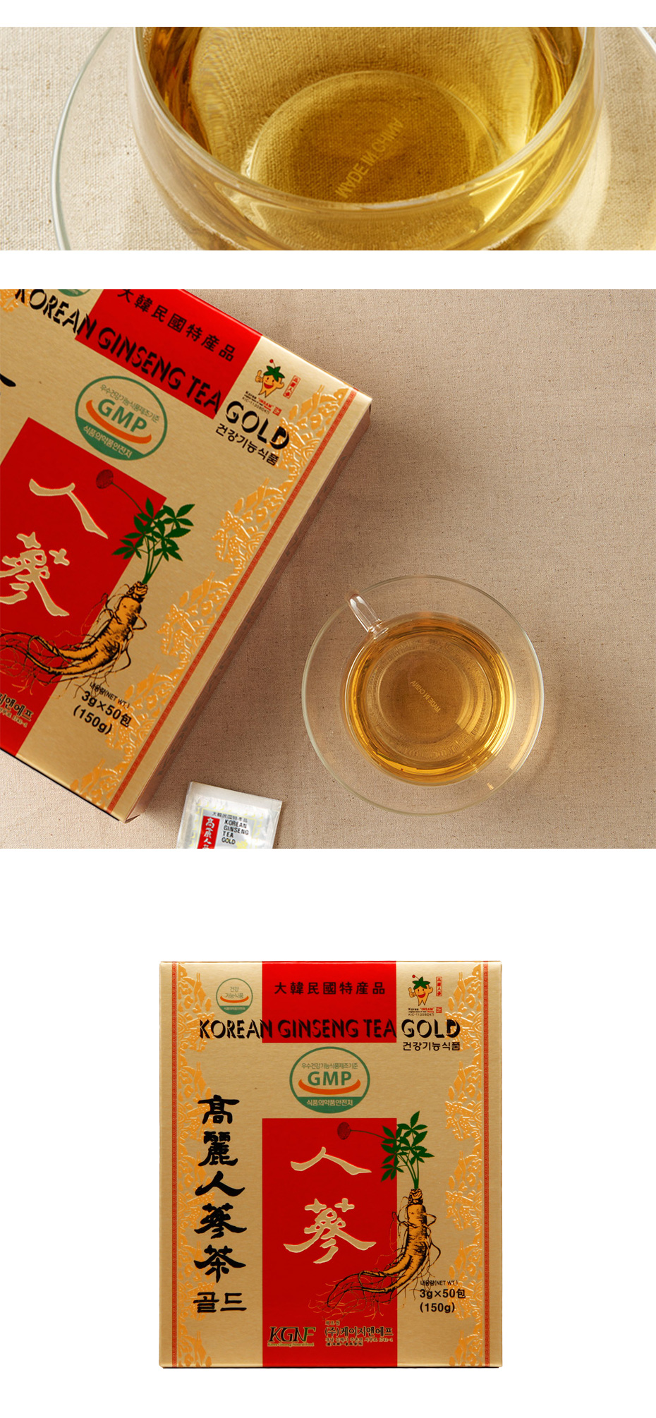 高麗人参茶GOLD(紙)50包